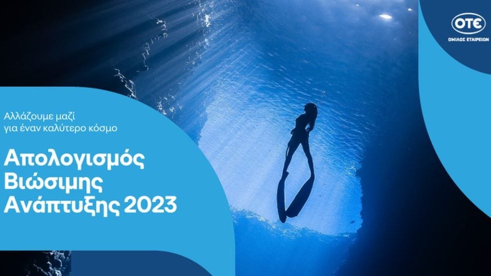 ΟΤΕ IntegratedReport2023
